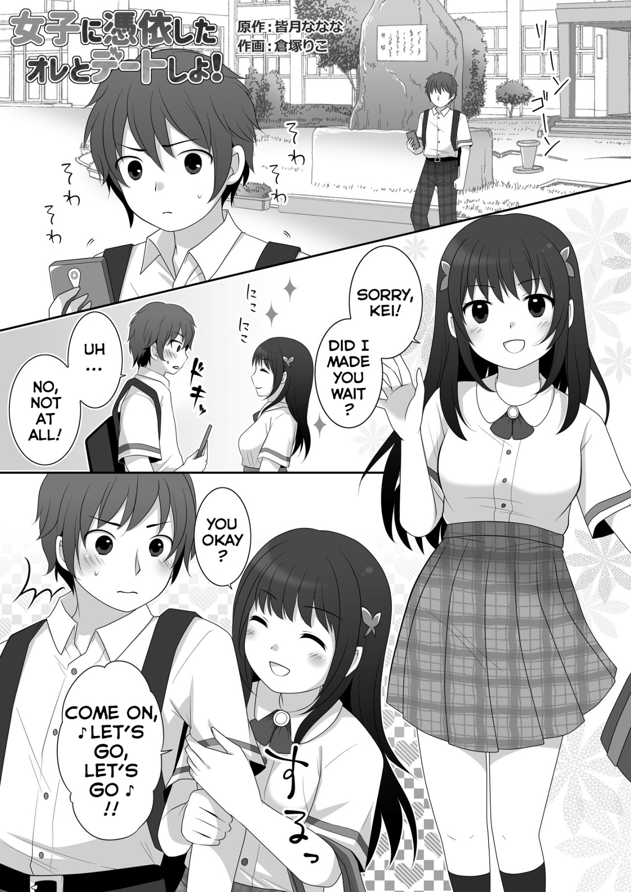 Hentai Manga Comic-I Posessed a Girl So Let's Go On a Date!-Read-2